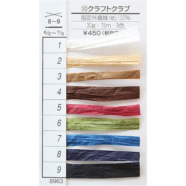 手編みキット 編み図付き(8S-3603） クラフトクラブで編む 松編みの
