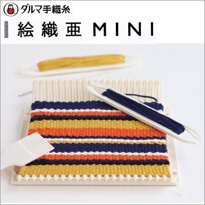 ダルマ 織り機 絵織亜MINI 織機 : 手芸の山久ヤフー店 - 通販 - Yahoo