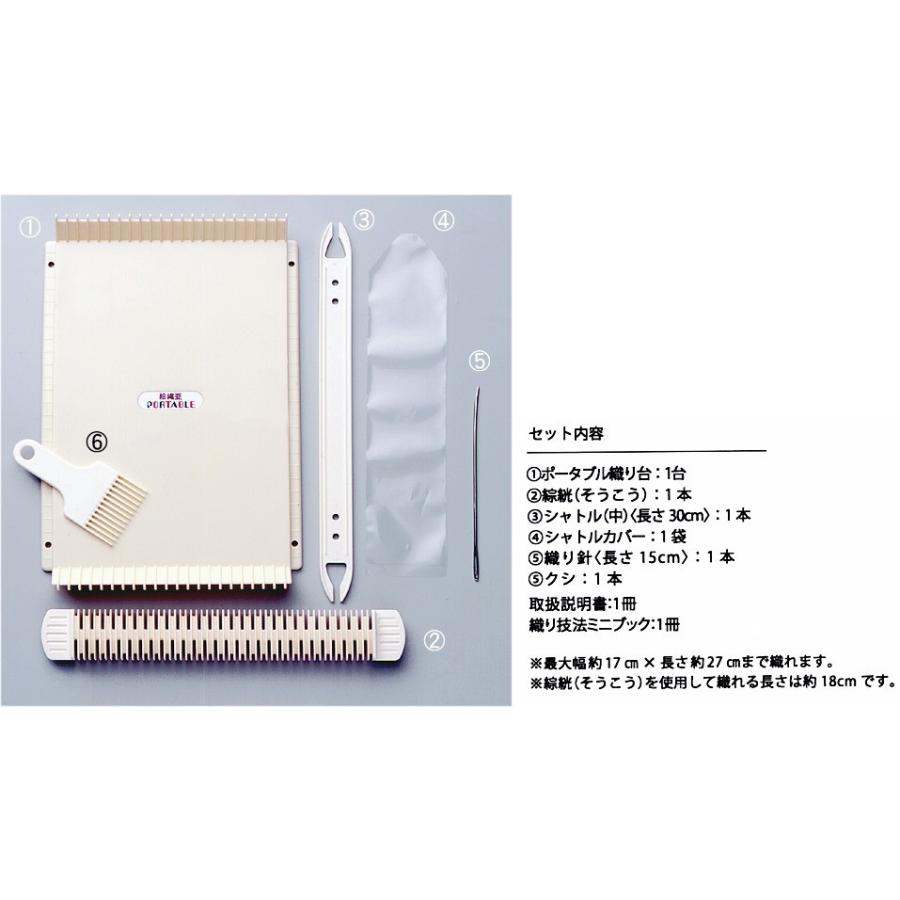 ダルマ 織り機 絵織亜PORTABLE 織機 : 手芸の山久ヤフー店 - 通販