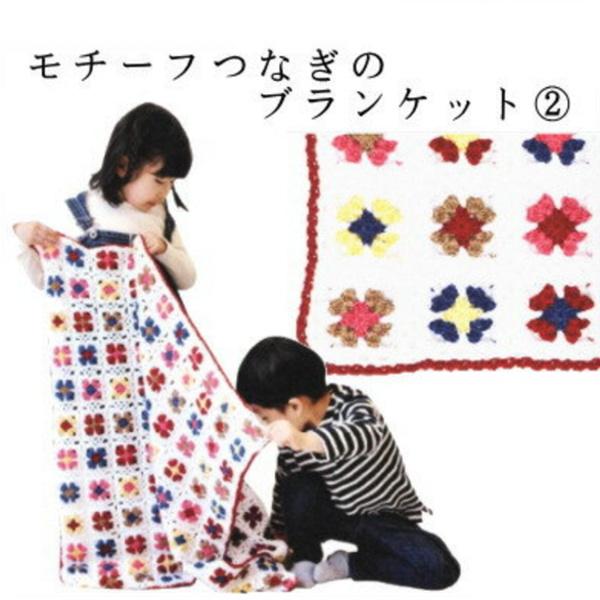 手編みキット 編み図付 ダルマ やわらかラムで編む モチーフつなぎのブランケット2カラフル 白 1 7玉 イエロー 4 1玉 茶 14 1玉 あい色 28 2玉 濃いピンク Kit6 手芸の山久ヤフー店 通販 Yahoo ショッピング