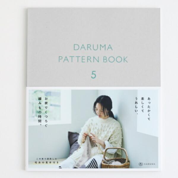DARUMA PATTERN BOOK 5 ダルマパターンブック 本 ダルマ｜handcraft