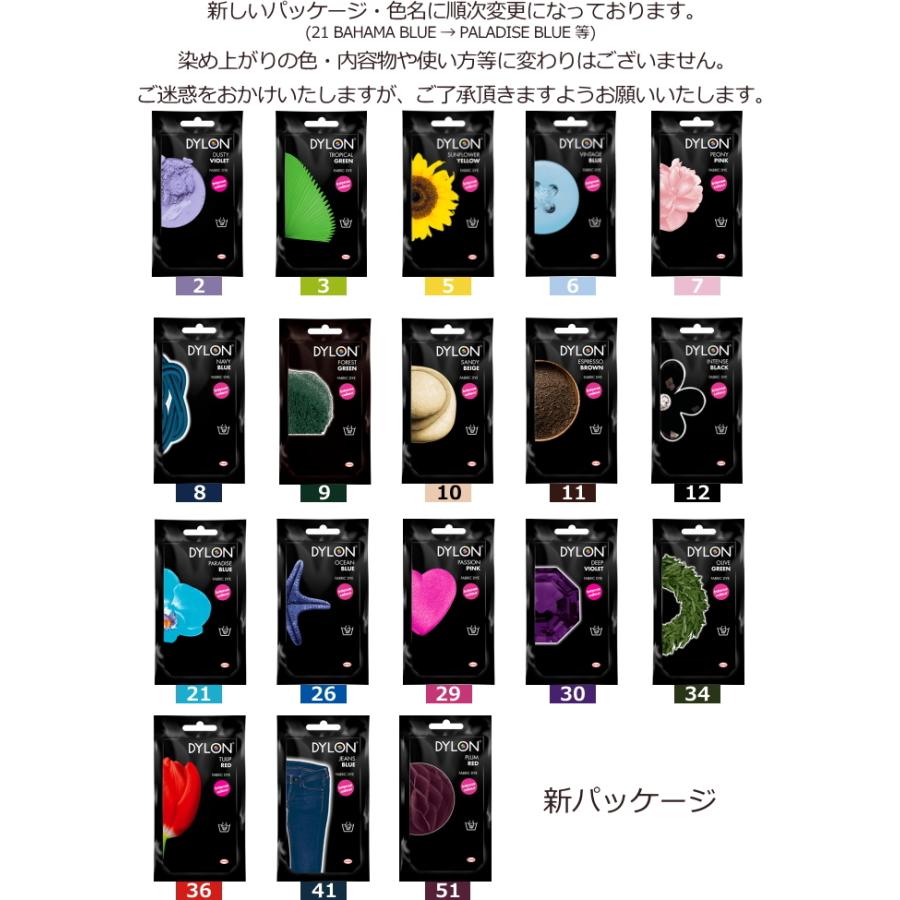 ダイロン プレミアムダイ 染料 布用 家庭用染料 布用染料 プレミアムダイ 手芸の山久ヤフー店 通販 Yahoo ショッピング