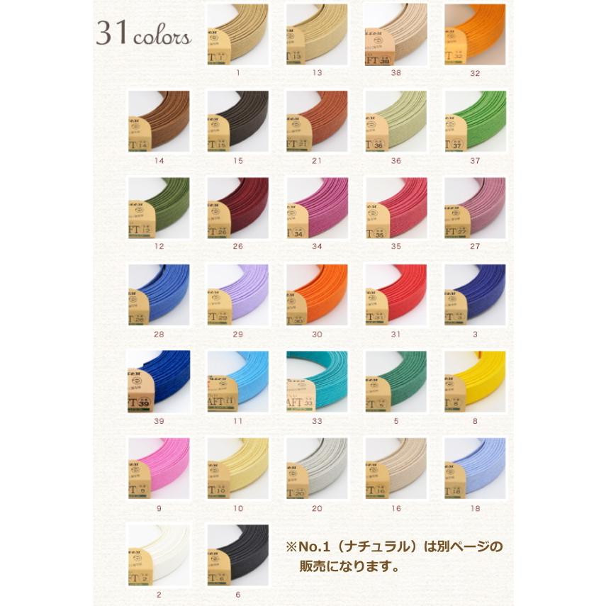 ハマナカ エコクラフト 5m巻 カラー エコクラフトテープ : 手芸の山久