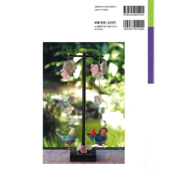 本 基礎からわかる ちりめん細工のつるし飾り NV70335 ヴォーグ社