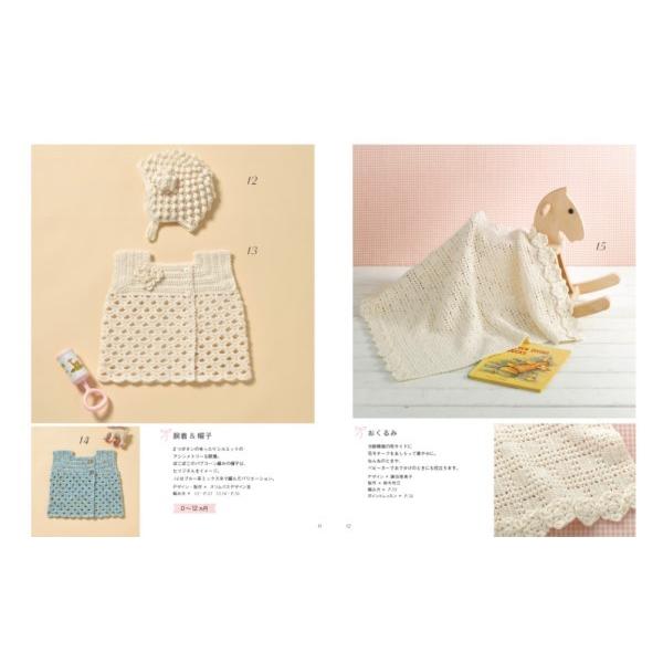 本 ベストセレクション リクエスト版 手編みのベビーニット NV72012
