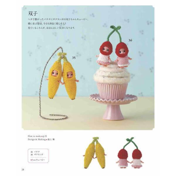 本 カワイイ かぎ針編み 刺しゅう糸で編む ちいさなキューピー人形の