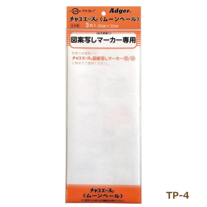 ADGER チャコペーパー ムーンベールTP-4 ソフトトレーシングペーパー