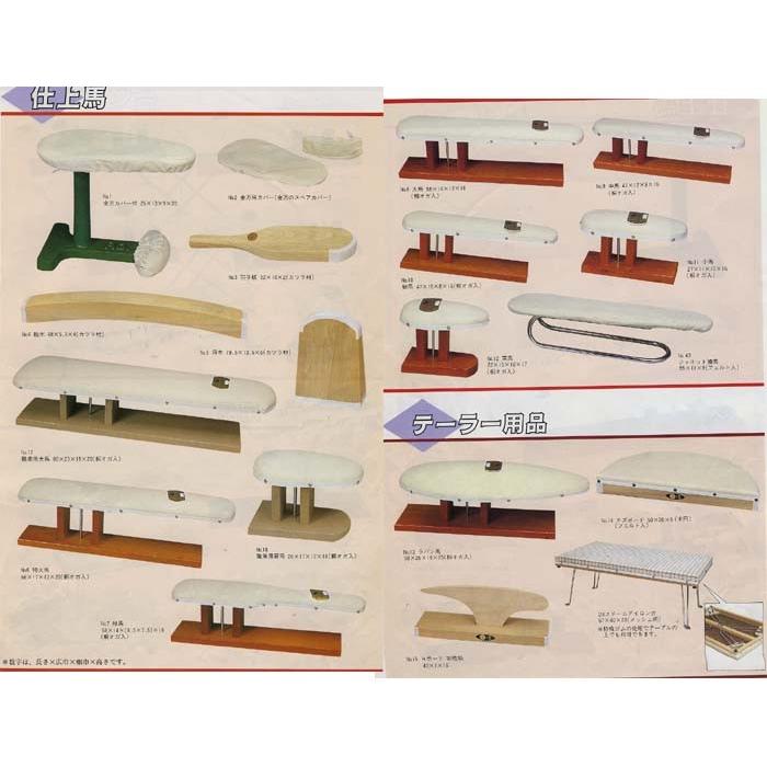 送料無料  Hボード　15 15608  剣襟割のアイロン掛けに。 Hボード剣襟割 adm-15 テーラーボード 日本製 アイロン用品 仕上げ用品