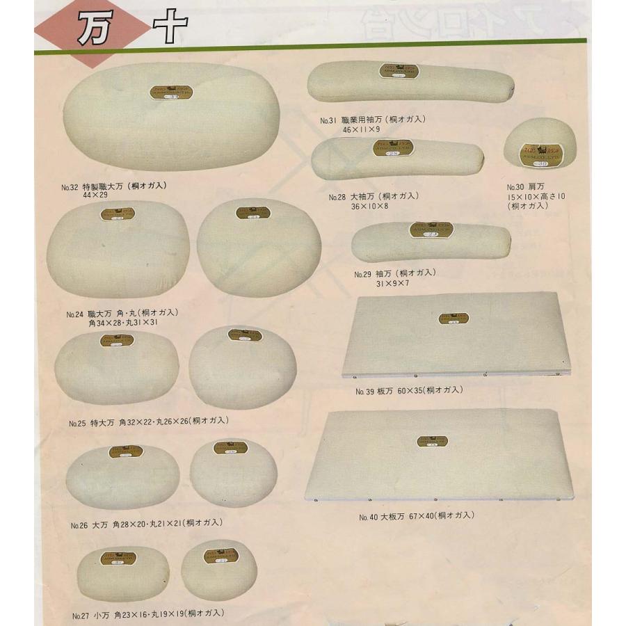 アダム 肩万（万十）adm-30 日本製 アイロン用品 仕上げ用品 : 手芸の