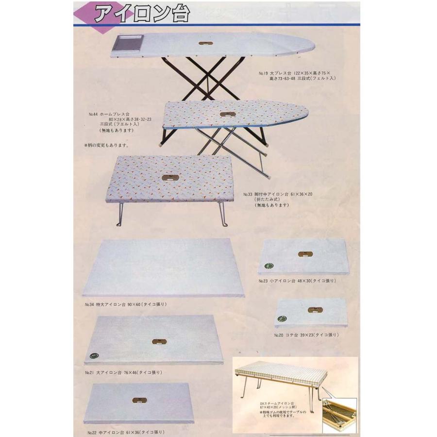 アダム アイロン台 脚付 大 特製 33 1 No 21 脚付き アイロン台 日本製 アイロン用品 仕上げ用品 Adm 33 1 手芸の山久ヤフー店 通販 Yahoo ショッピング