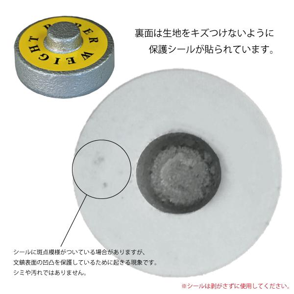 丸型文鎮（文チン・丸型ブンチン・ぶんちん）小400g6個セット 485