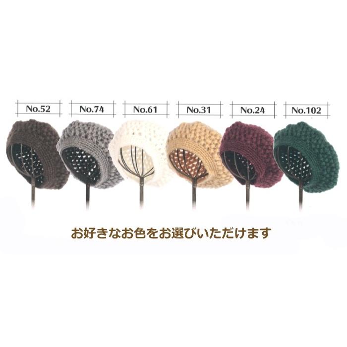ハマナカ 編み図付 キット 3玉で編むモヘアの玉編みベレー帽 AMU