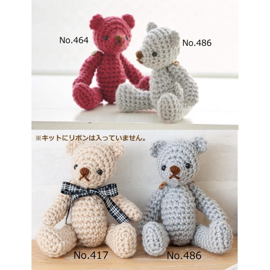 ハマナカ あみぐるみ キット ひと玉ベア AMU-764 手芸キット ハマナカ