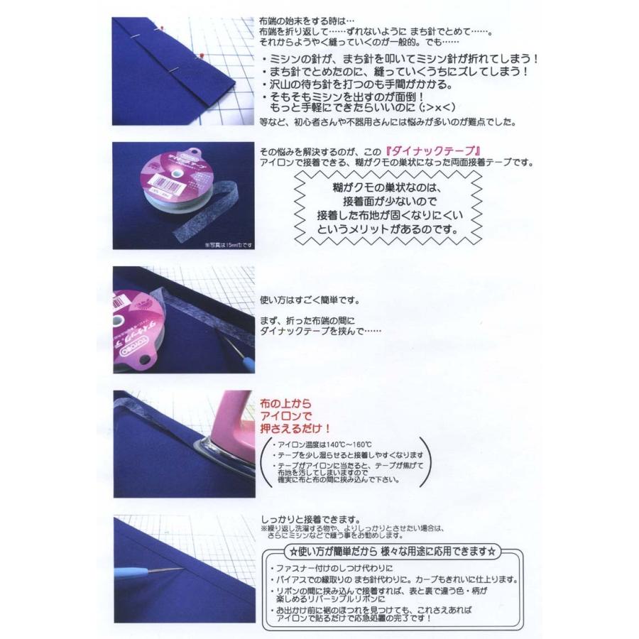 アサヒ ダイナックテープ 15mm 25m アイロン両面接着テープ Asahi Dynact15 手芸の山久ヤフー店 通販 Yahoo ショッピング