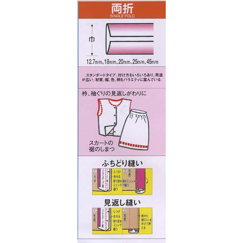 キャプテン CP92メタリックバイアス両折18三枚1箱単位 バイアステープ｜handcraft｜03