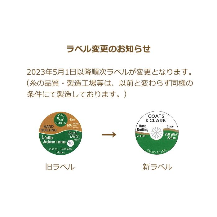横田 デュアルデューティ ART262 キルティング糸 40番228m（マルチ 