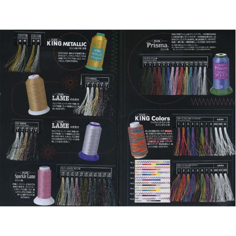 フジックス（手芸） フジックス ラメ8本合せ大巻500m 業務用大