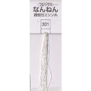 フジックス なんねん 難燃性ミシン糸 防災 : 手芸の山久ヤフー店