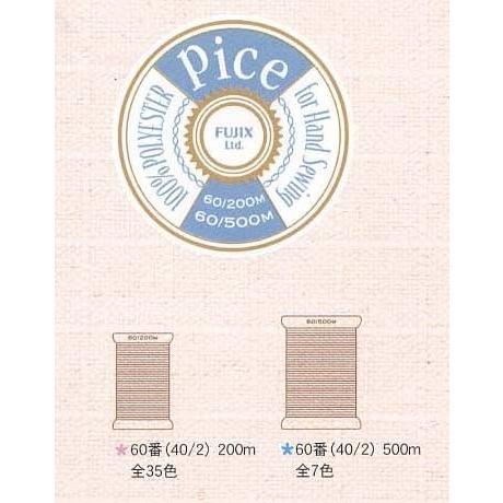 フジックス 糸 Pice ピセ 60番 200m その1 パッチワーク糸 ピース