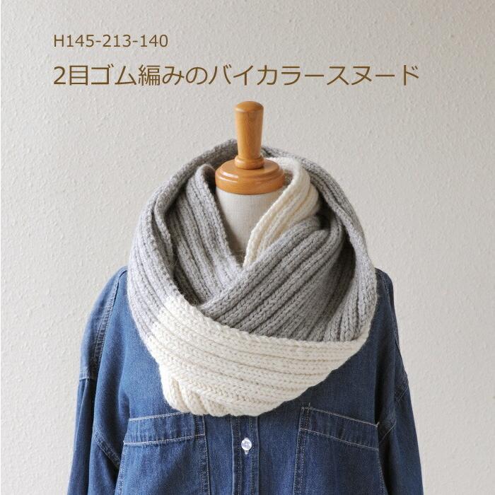 NO.74 ネックウォーマー スヌード マフラー ハンドメイド 【SALE／57