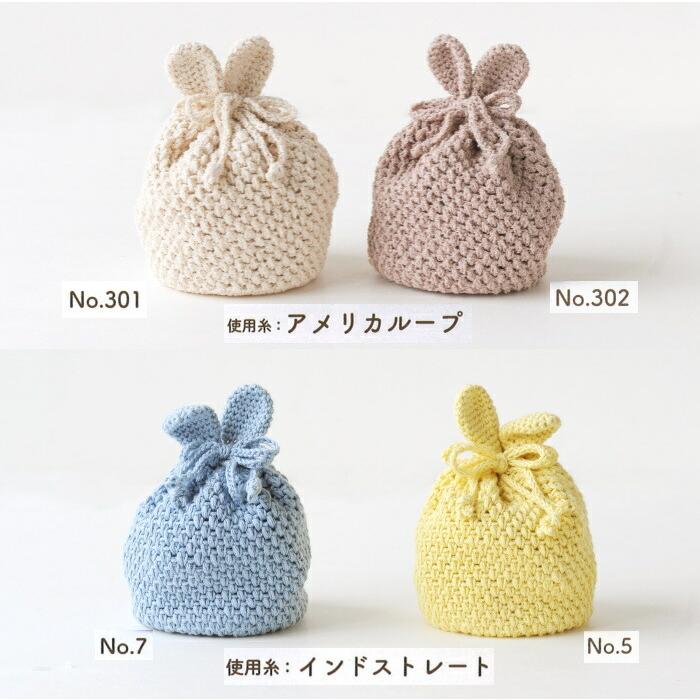 手編み 巾着袋と帽子 セット　2flxv 手編み 巾着袋と帽子 セット 2flxv 手編み 巾着袋と帽子 セット