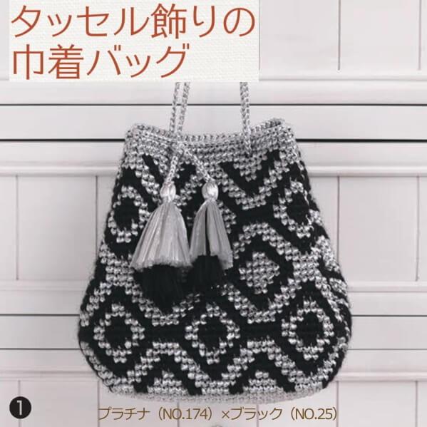 シルバーゴールド編み込み巾着袋 タッセル付き シルバーゴールド編み込み巾着袋 タッセル付き シルバーゴールド