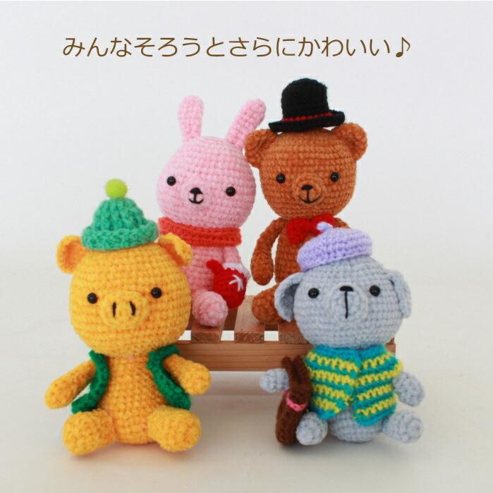 あみぐるみ キット 1玉わんちゃん H167-213-325 手芸キット あみぐるみ