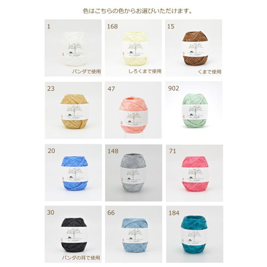 ハマナカ 編み図付きセット くまの帽子 こども用 H167-225-209 帽子