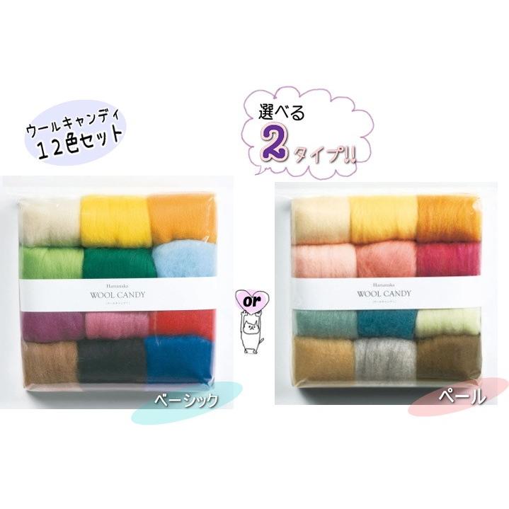 ハマナカ 羊毛フェルトスターターセット H441-035 羊毛フェルト