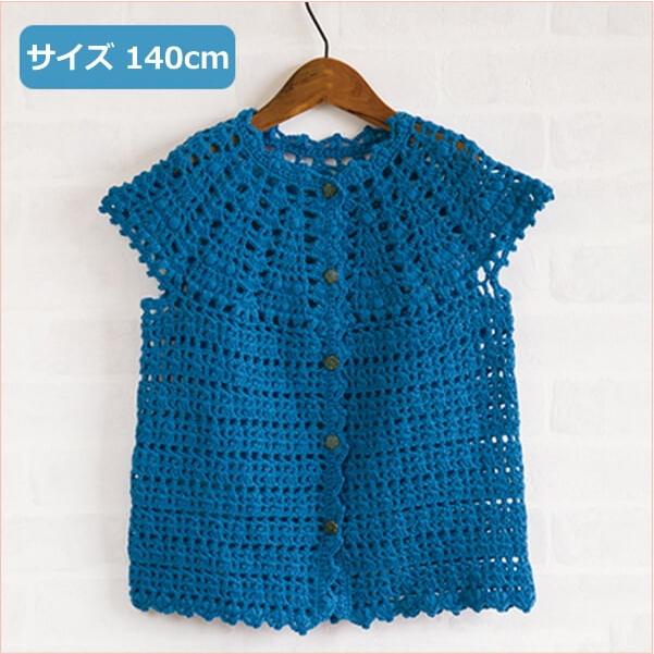 編み図付キット N 1332 玉編み模様の丸ヨークキッズベスト 手作り キット キッズ ハマナカ Hama Hama N 1332 手芸の山久ヤフー店 通販 Yahoo ショッピング