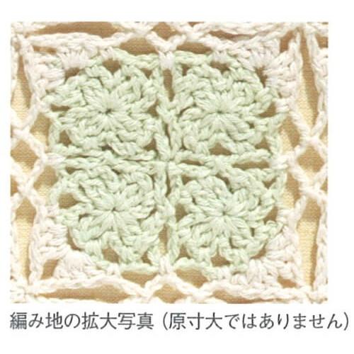 ベビー 編み物 キット タイルパターン風ベビーブランケット 編み図付