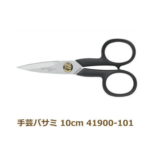 ZWILLING J.A. HENCKELS ヘンケルス 手芸バサミ 10cm 41900-101