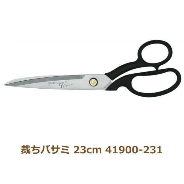 ZWILLING J.A. HENCKELS ヘンケルス 裁ちバサミ ツヴィリング 23cm