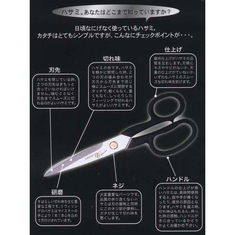 ZWILLING J.A. HENCKELS ヘンケルス 裁ちバサミ ツヴィリング 23cm