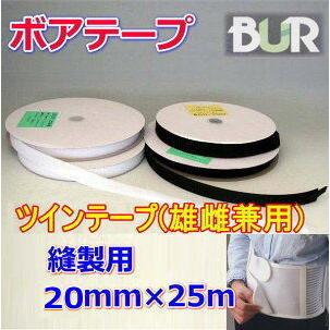ジャック 面ファスナー 縫製用 ボアテープ ツインテープ ジャック 面ファスナー 縫製用 ボアテープ ツインテープ