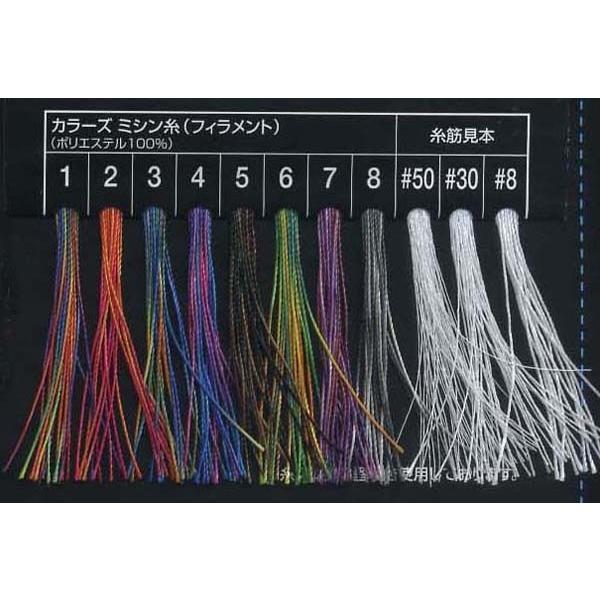 フジックス KING Colors F8番/500mフィラメントミシン糸 業務用大巻
