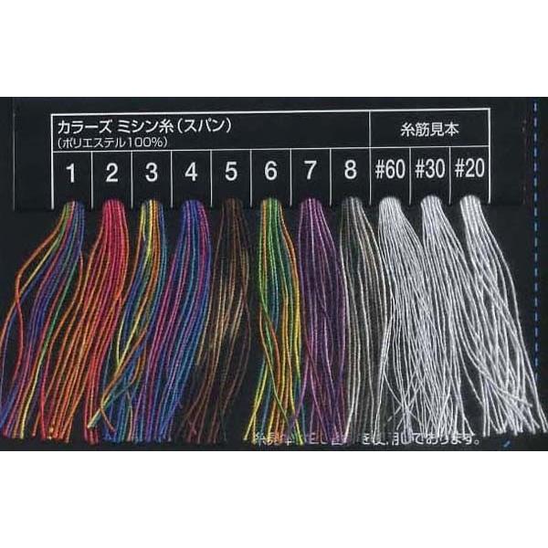 フジックス KING Colors S 60番/1500mスパンミシン糸 業務用大巻