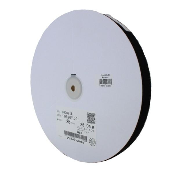 クラレ フリーマジックテープ 25mm×25ｍ １反単位 取寄せ商品