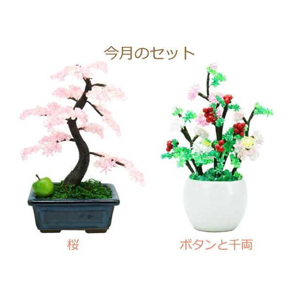 盆栽 ミニ 毎月おすすめビーズ盆栽セット 山久オリジナル : 手芸の山久