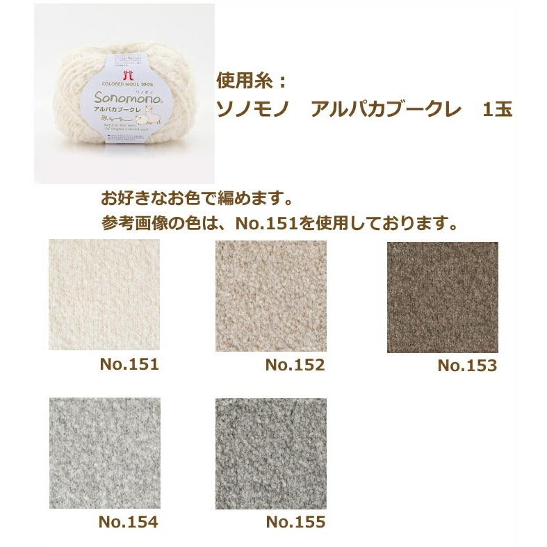 キッズ 編み物 キット 通し口つき1玉マフラー N 1801 編み図付き 棒針編み マフラー キッズ 手作りキット ハマナカ 手芸の山久 N 1801 手芸の山久ヤフー店 通販 Yahoo ショッピング