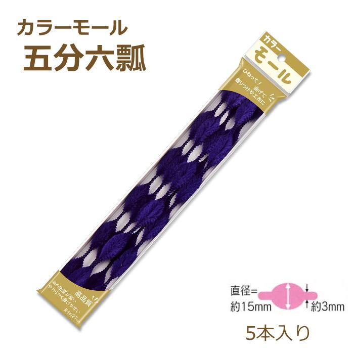 期間限定値引✨【訳あり】乾燥ひょうたん100個　ハンドメイド　工作材料素材　大量 カラーモール 五分六瓢（5本入り) その1 ひょうたんモール 工作