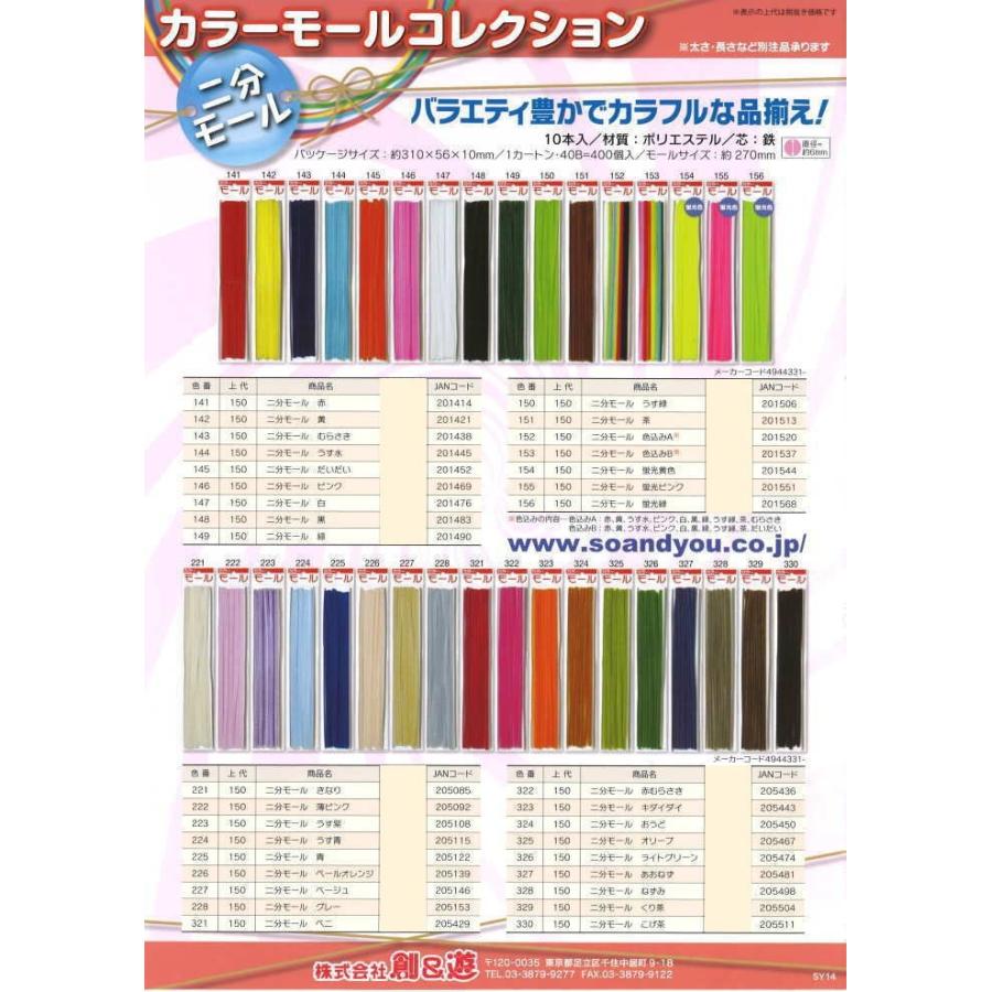 キラキラモール 9mm 10本入り モール 手芸 工作 創 遊 Nsk Souyou Moll Kirakira 手芸の山久ヤフー店 通販 Yahoo ショッピング