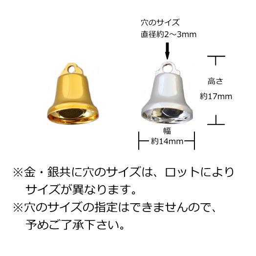 丸ベル 14mm 真空メッキ 50個単位 クリスマスベル 返品不可 suzuu｜handcraft｜02