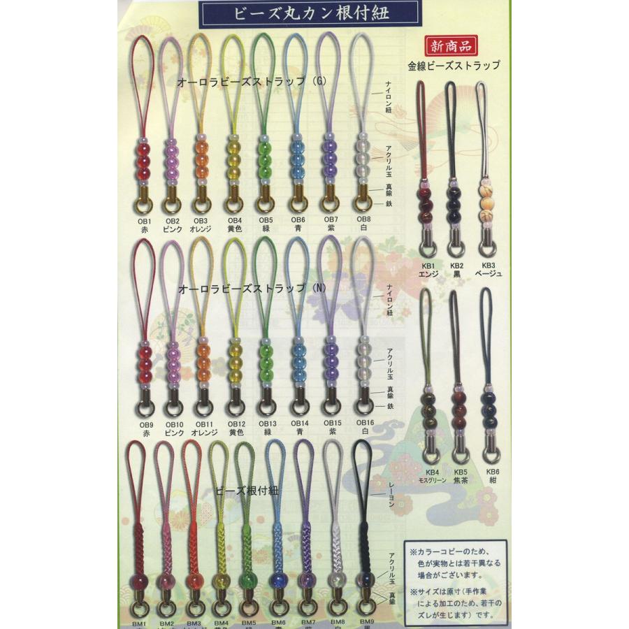 オーロラビーズストラップ(G) 100本単位 OB-1-8 ストラップパーツ 根付