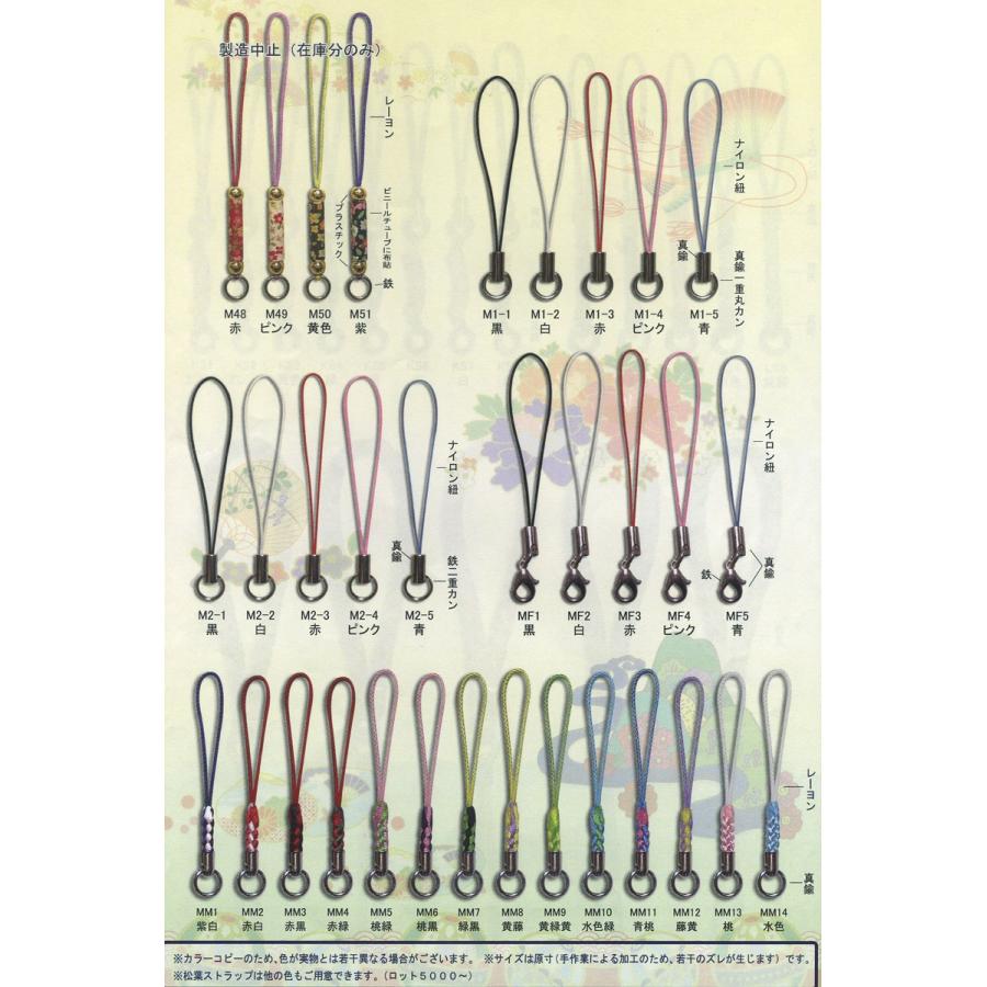 100本単位 suzuu 丸カン根付紐MF1-1-5・ストラップパーツ 返品不可