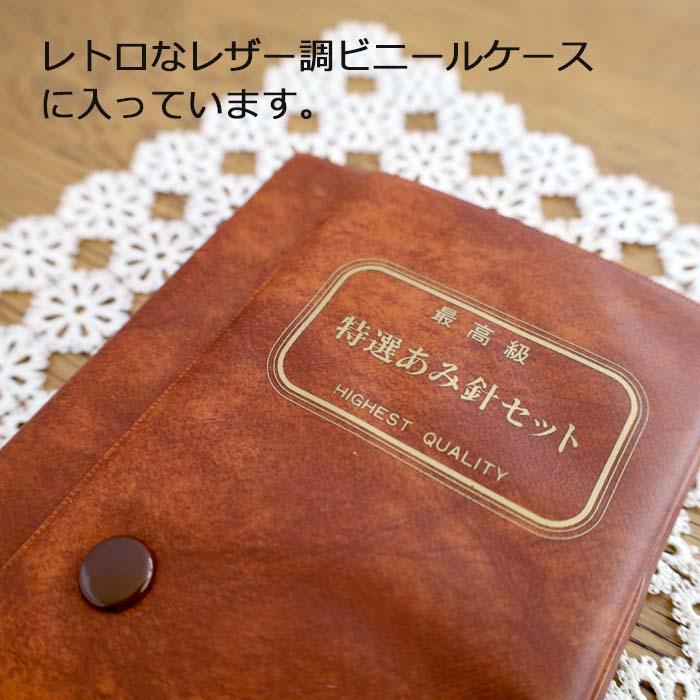 編み針セット クンスト編み5本針セット 9種ビニールレザーケース入 竹