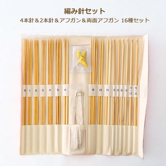 棒針 竹あみ針 セット ハーフ ローズピンクビニールケース入り 太陽