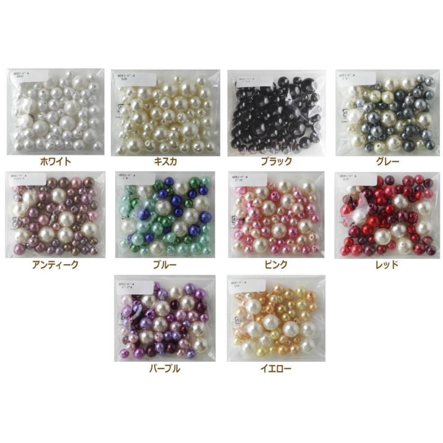 パールビーズ ABカラーパールビーズ ミックス 1袋単位 プラスチック製  