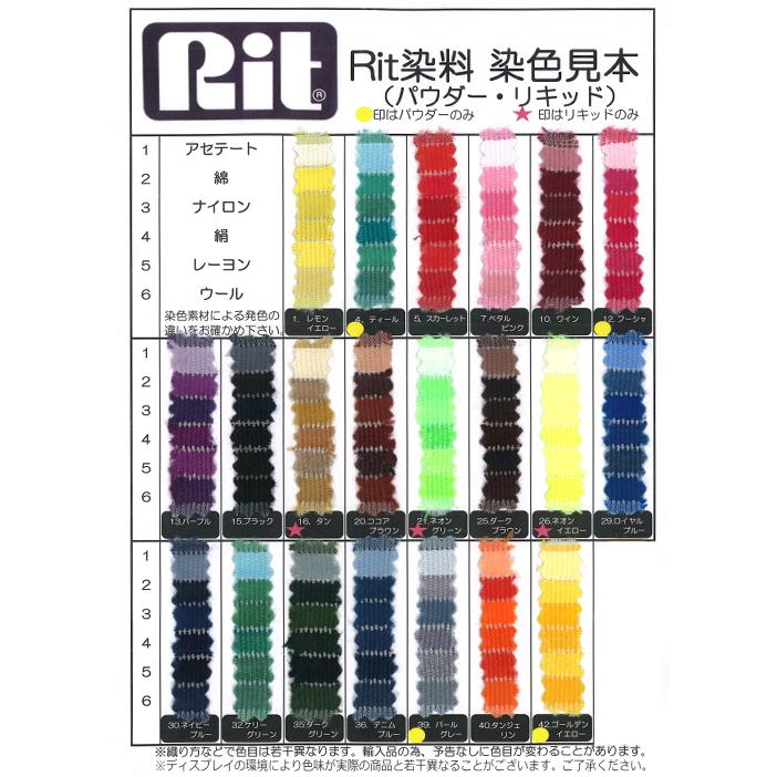 染料 布 Rit リキッドタイプ 236ml 液体染料 タイダイ染め 液 全温度