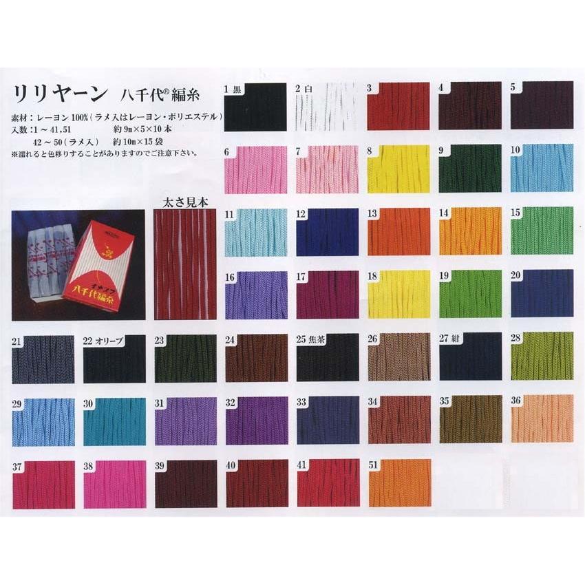 超美品の リリヤーン 10束1箱単位 八千代編糸 イナズマ 手まり